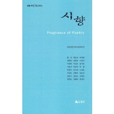 시향(2024)