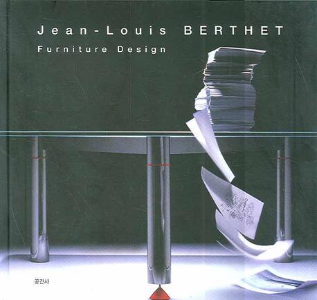 JEAN-LOUIS BERTHET FURNITURE DESIGN(장 루이 베르떼 가구 디자인)