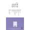 2024 신춘문예 당선시집
