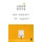 2021-2022 신춘문예 당선시집