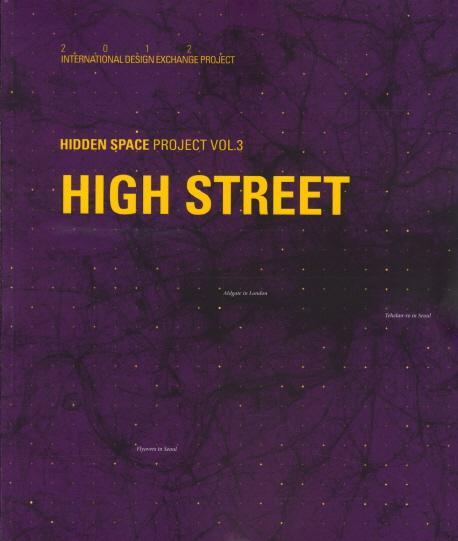 High Street(하이 스트리트)