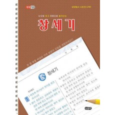 눈으로 읽고 마음으로 쓰는 창세기