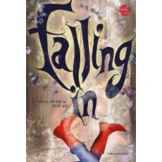 FALLING IN(폴링 인)