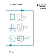 자공공