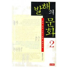 발해의 문화 2