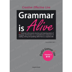 GRAMMAR IS ALIVE(VOLUME 2)(품사편)