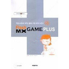 FIASH MX GAME PLUS