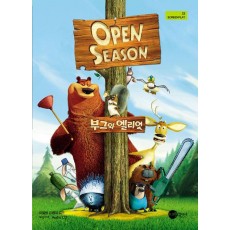 부그와 엘리엇 (OPEN SEASON)