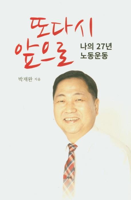 또다시 앞으로