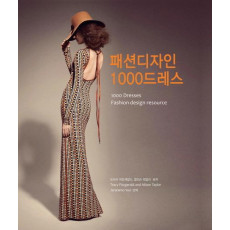 패션디자인 1000드레스