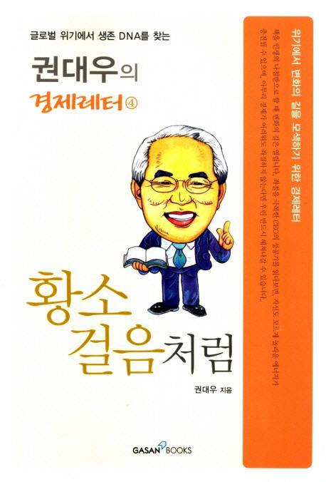 황소걸음처럼