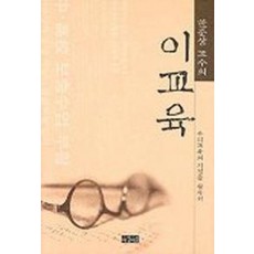 이교육(우리교육의 지평을 찾아서)