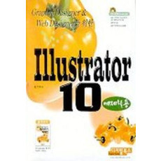 ILLUSTRATOR 10(예제활용)(CD-ROM 1장 포함)