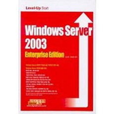 WINDOWS SERVER 2003