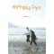 세상에 행복을 수놓다