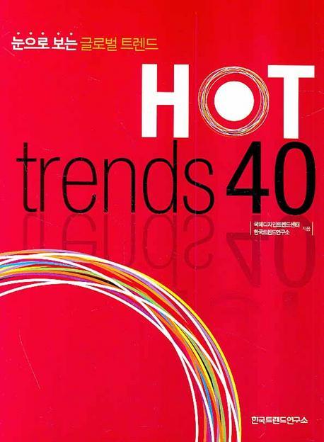 HOT TRENDS 40