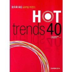 HOT TRENDS 40