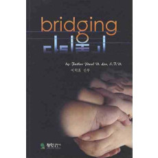 BRIDGING(다리놓기)