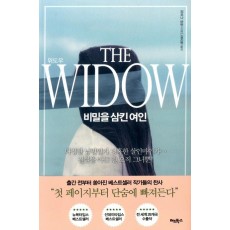 위도우(The Widow)