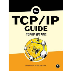 TCP/IP 완벽 가이드