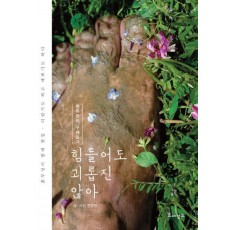 힘들어도 괴롭진 않아