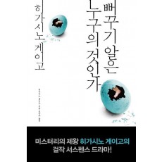 뻐꾸기 알은 누구의 것인가