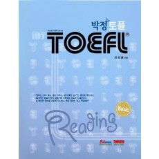 IBT 박정 TOEFL BASIC READING