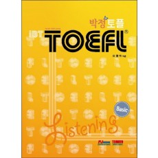 IBT 박정 TOEFL BASIC: LISTENING