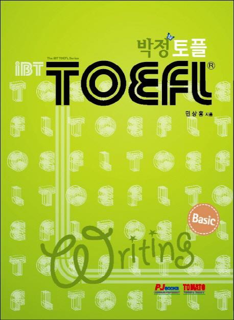 IBT 박정 TOEFL BASIC: WRITING