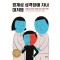 경계성 성격장애 자녀 대처법