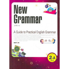 New Grammar Level 2-A 중급