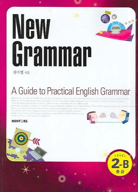 New Grammar Level 2-B 중급