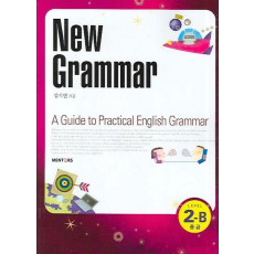 New Grammar Level 2-B 중급