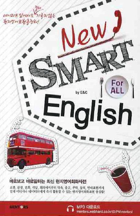 NEW SMART ENGLISH