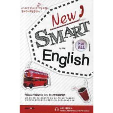 NEW SMART ENGLISH