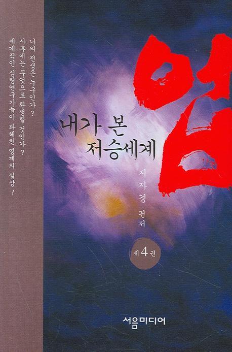 업 4