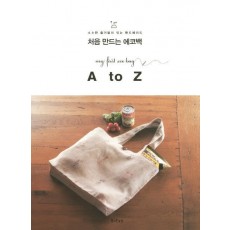 처음 만드는 에코백 A to Z