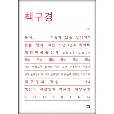 책구경