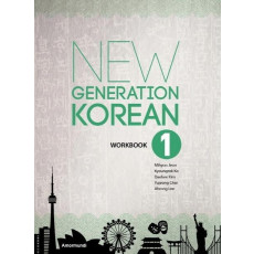 New Generation Korean. 1(Workbook)