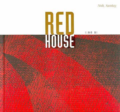 RED HOUSE: 붉은 틀