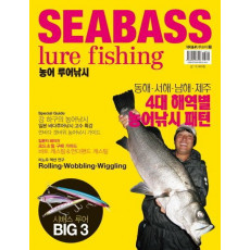 농어 루어낚시(Seabass Lure Fishing)