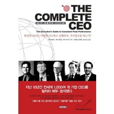 THE COMPLETE CEO(더 컴플리트 CEO)