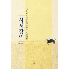 사서강의