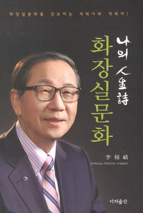 화장실문화