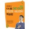 김동환의 다니엘 3년 150주 주단위 내신관리 학습법: 고등학생 편