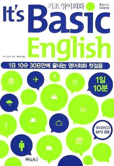 ITS BASIC ENGLISH(기초 영어회화)