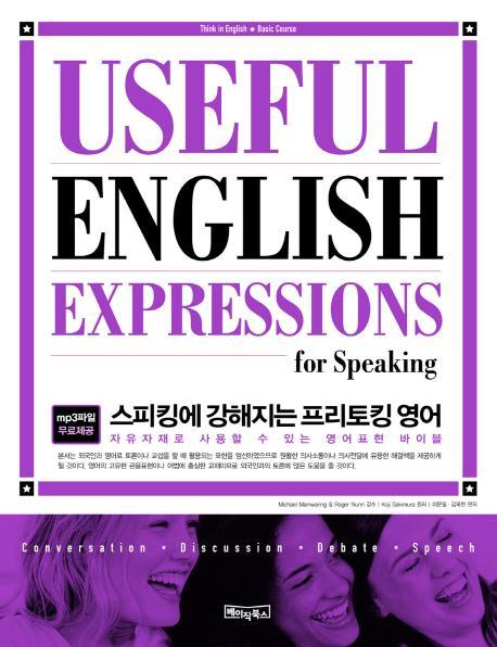 Useful English Expressions for Speaking