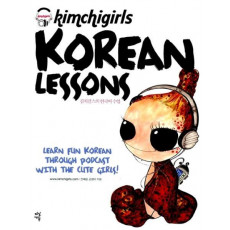 Kimchigirls Korean Lessons(김치걸스의 한국어수업)