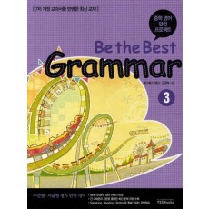 Be the Best Grammar. 3