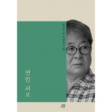 연민 피로